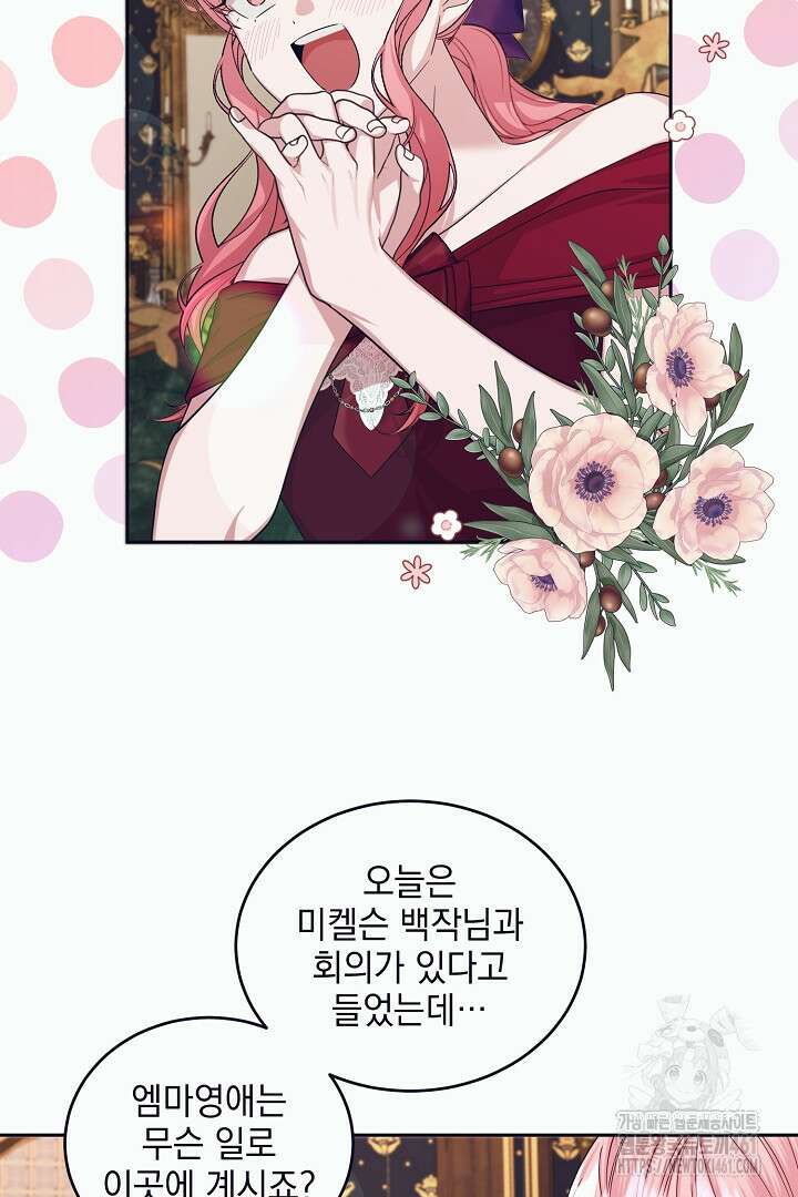 반나절 판타지 21화 10