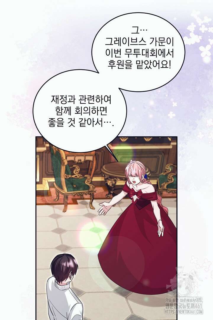반나절 판타지 21화 12