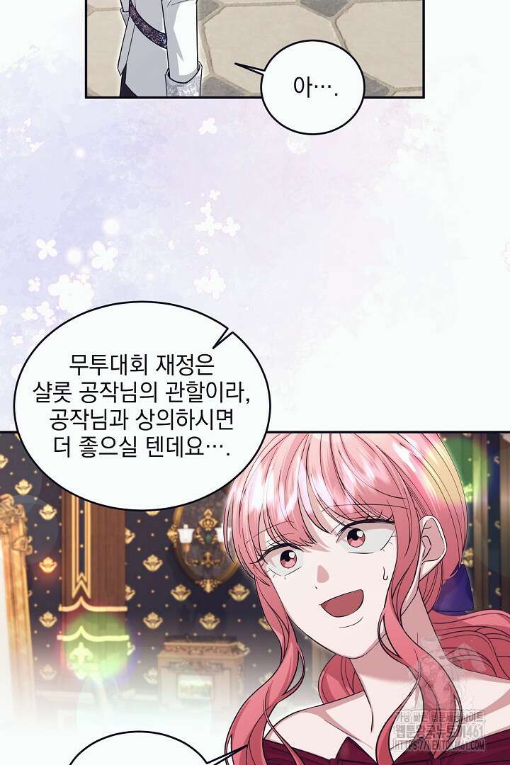 반나절 판타지 21화 13