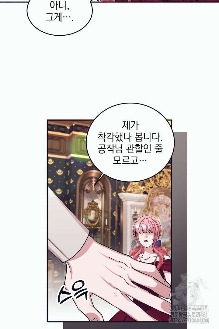반나절 판타지 21화 14