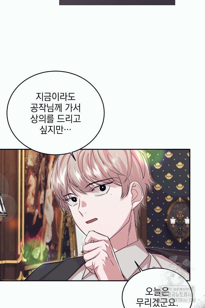 반나절 판타지 21화 15