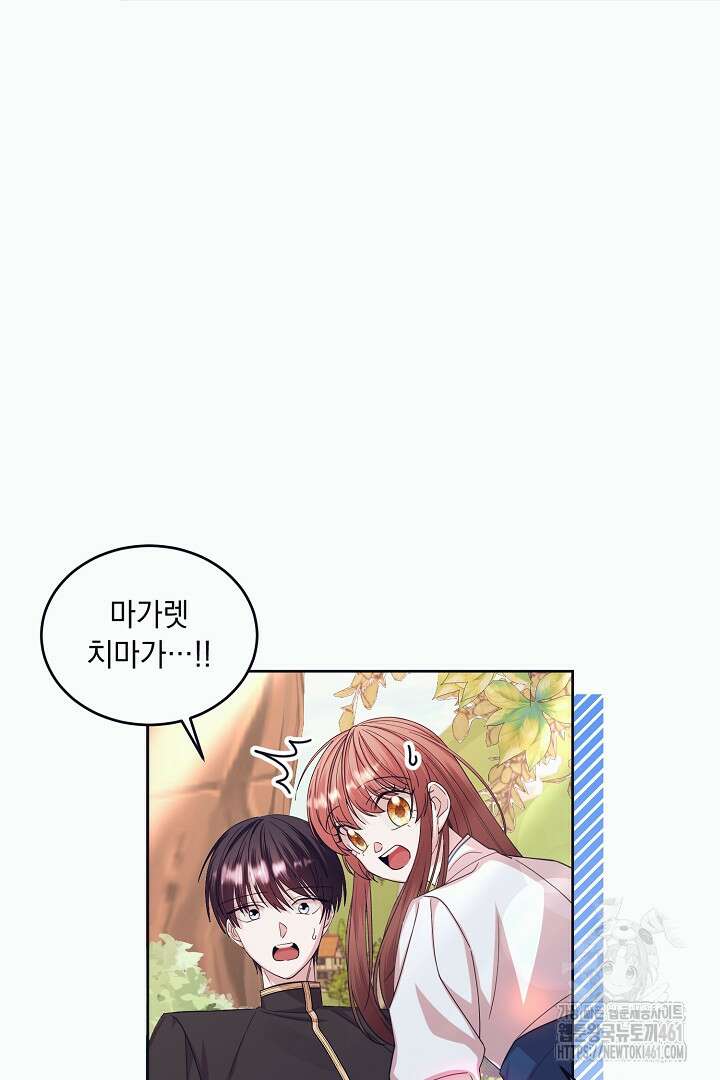 반나절 판타지 27화 6