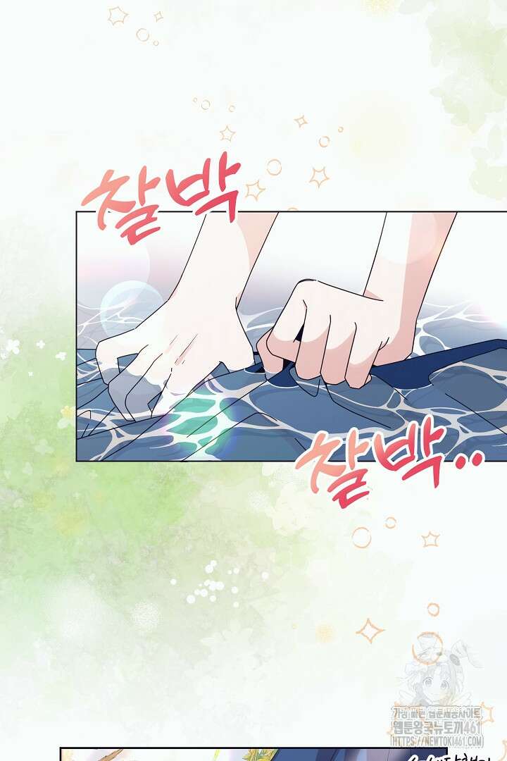 반나절 판타지 27화 8