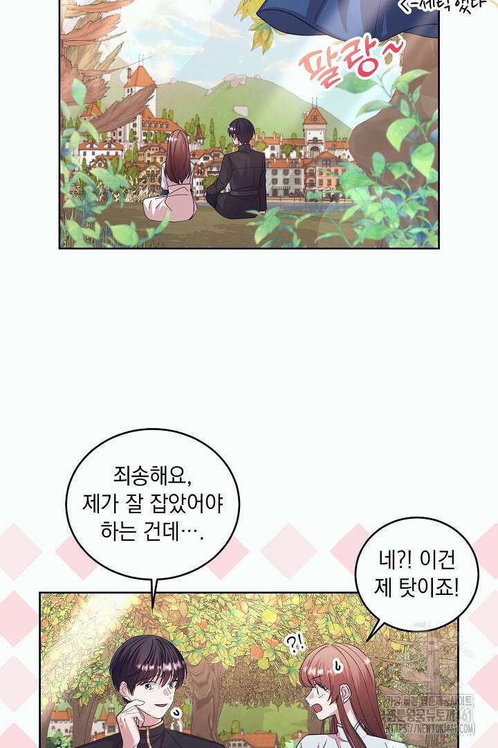 반나절 판타지 27화 9