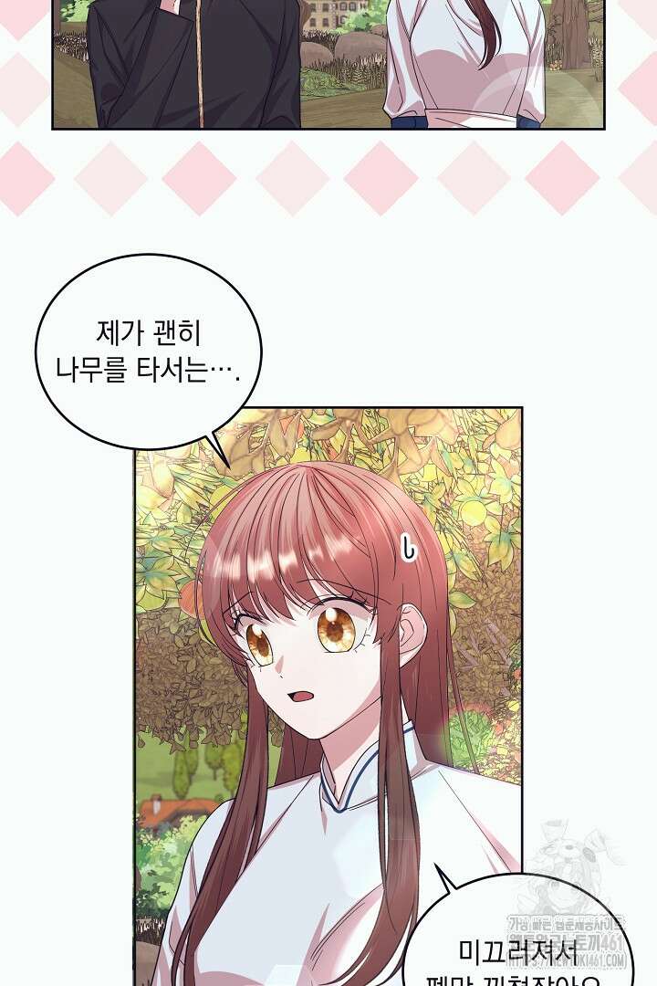 반나절 판타지 27화 10