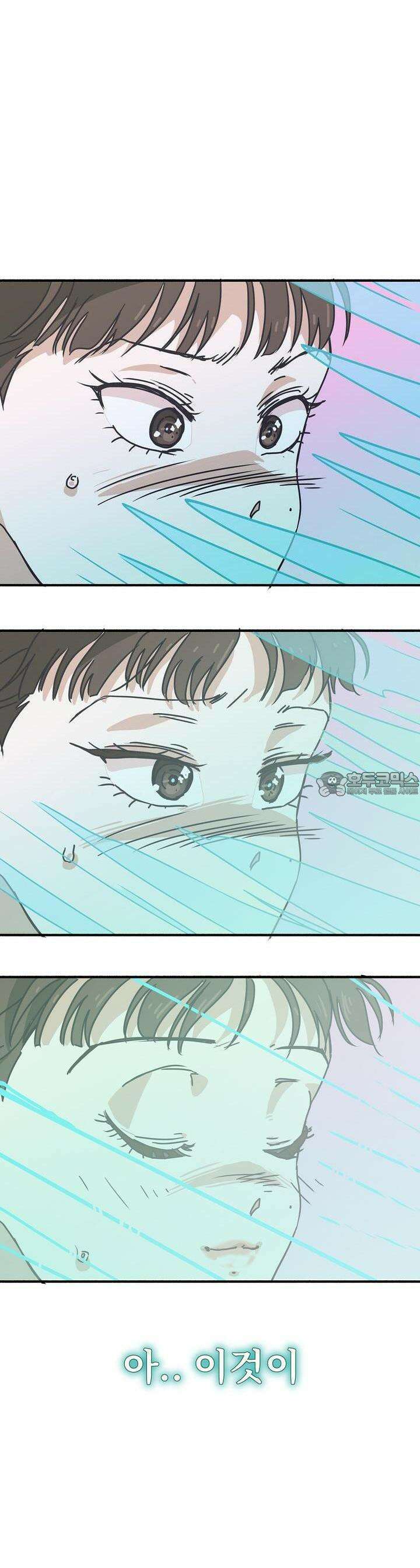 우리 모두는 누군가의 첫사랑이었다 42화 2