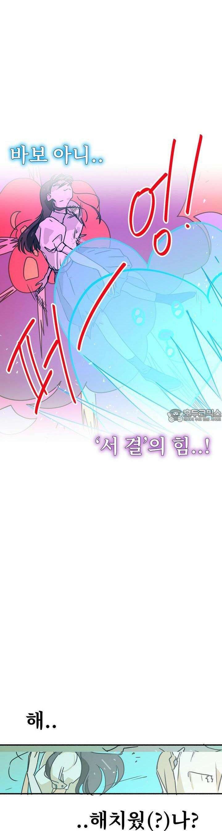우리 모두는 누군가의 첫사랑이었다 42화 3