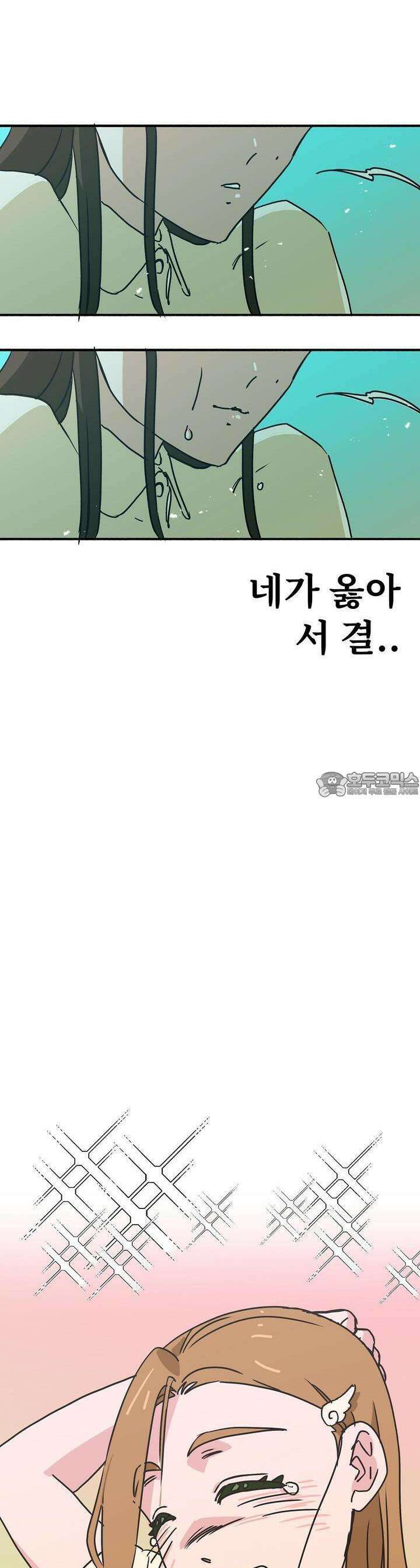 우리 모두는 누군가의 첫사랑이었다 42화 5