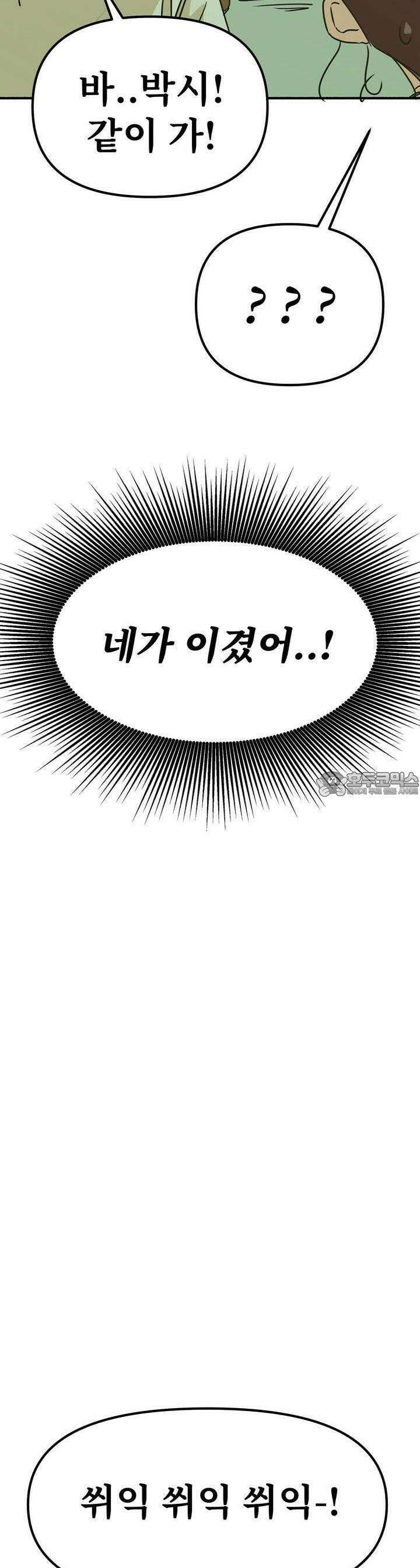 우리 모두는 누군가의 첫사랑이었다 42화 7