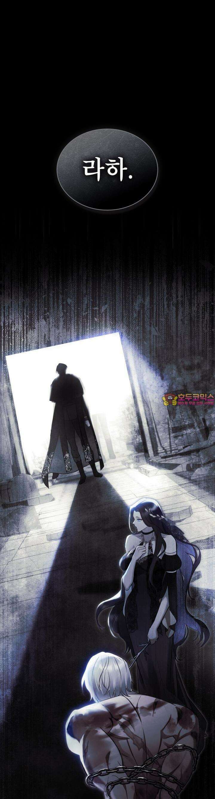 황녀의 침실 인형 3화 1