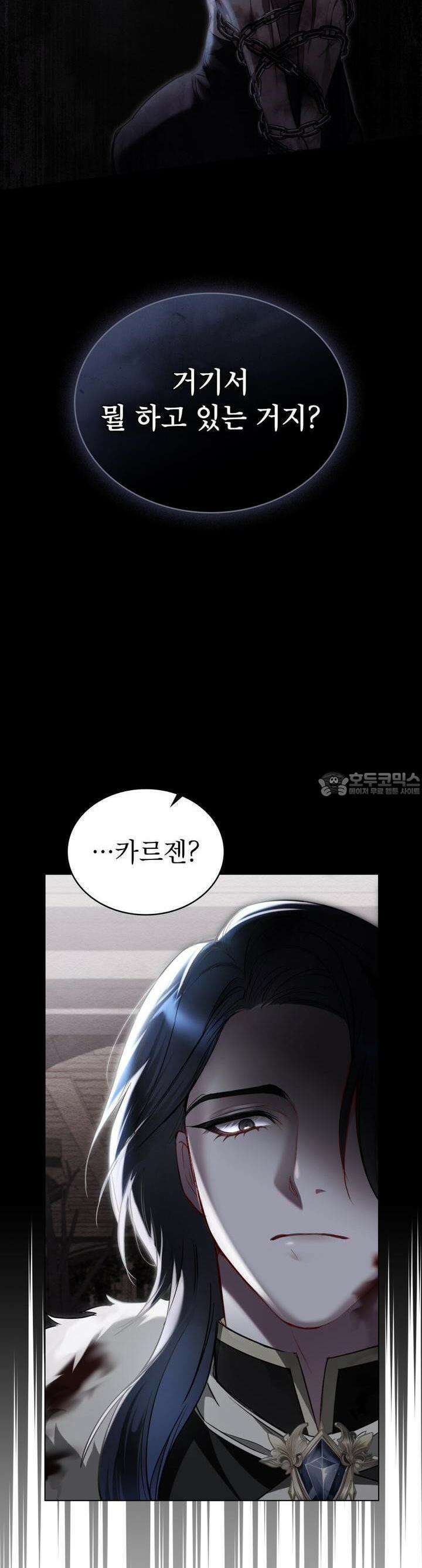 황녀의 침실 인형 3화 2