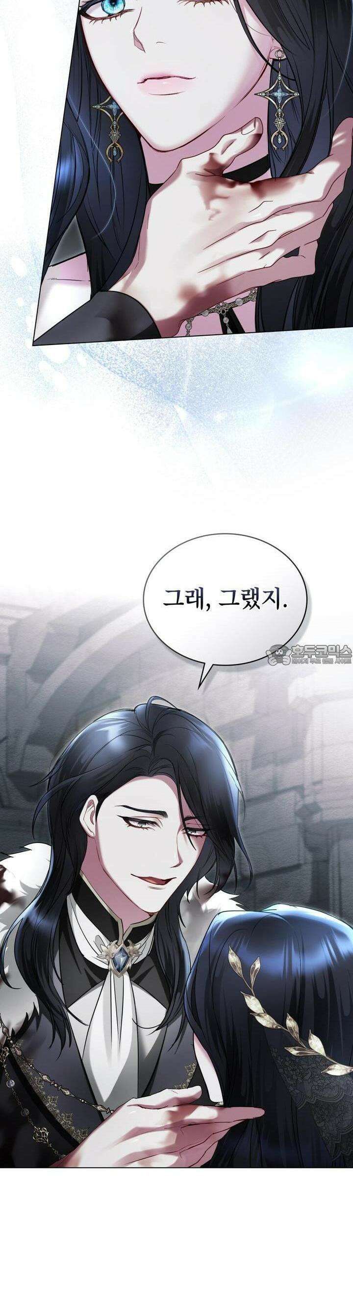 황녀의 침실 인형 3화 6