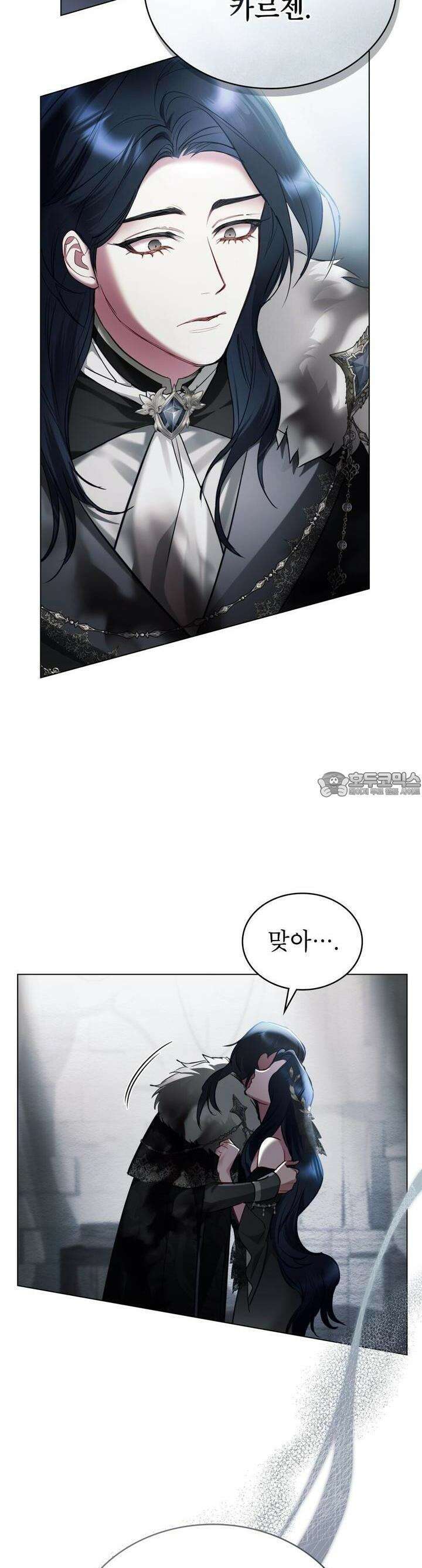 황녀의 침실 인형 3화 8