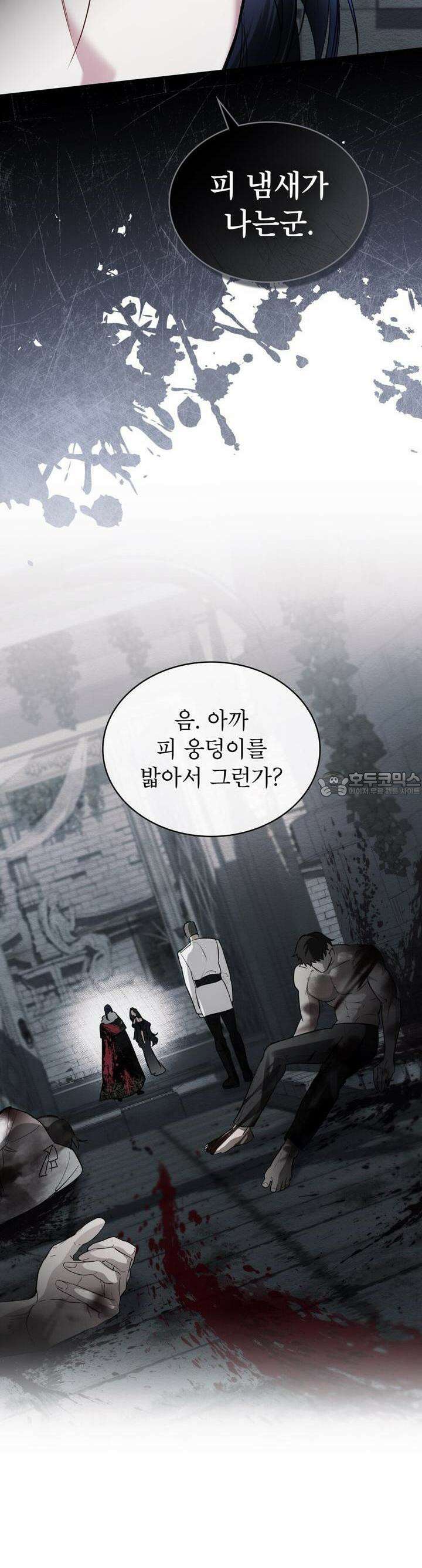 황녀의 침실 인형 3화 11