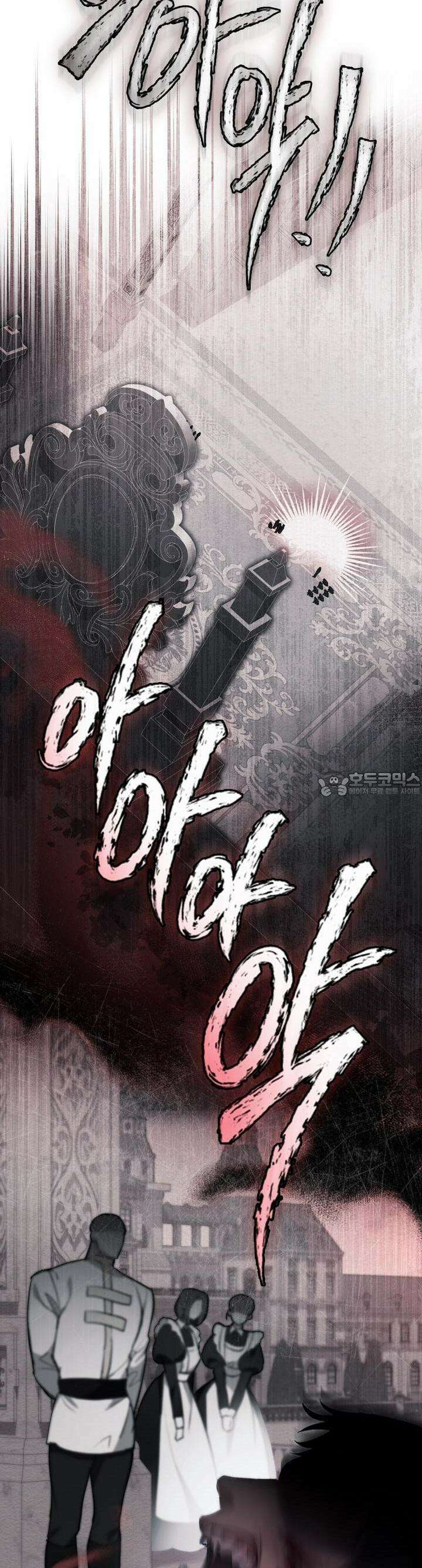 황녀의 침실 인형 3화 16