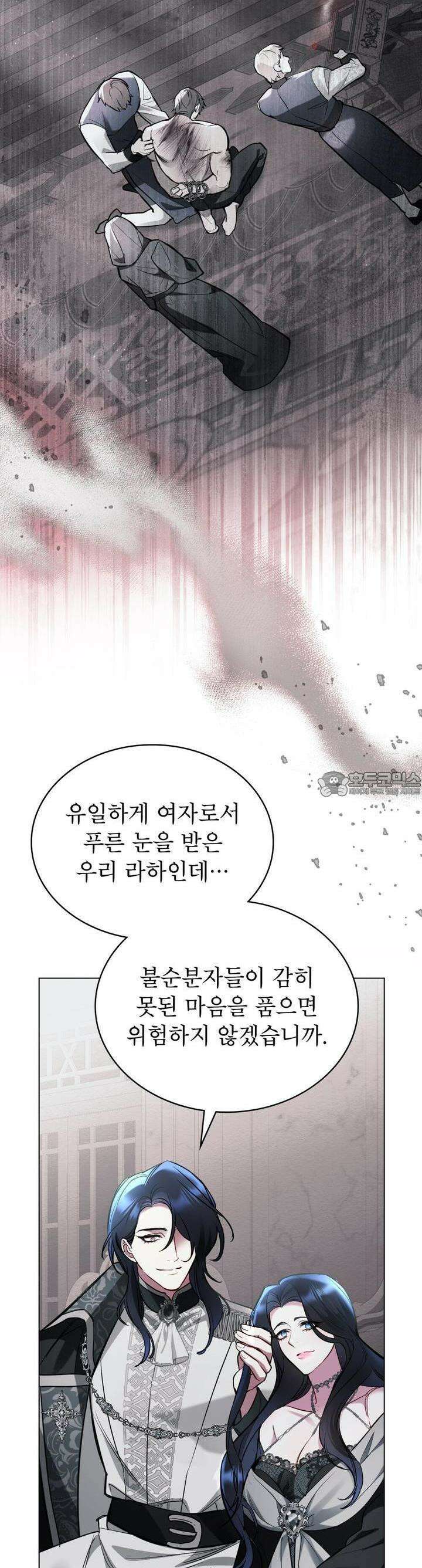 황녀의 침실 인형 3화 19