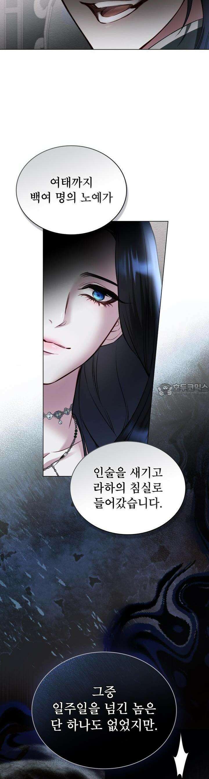 황녀의 침실 인형 3화 22