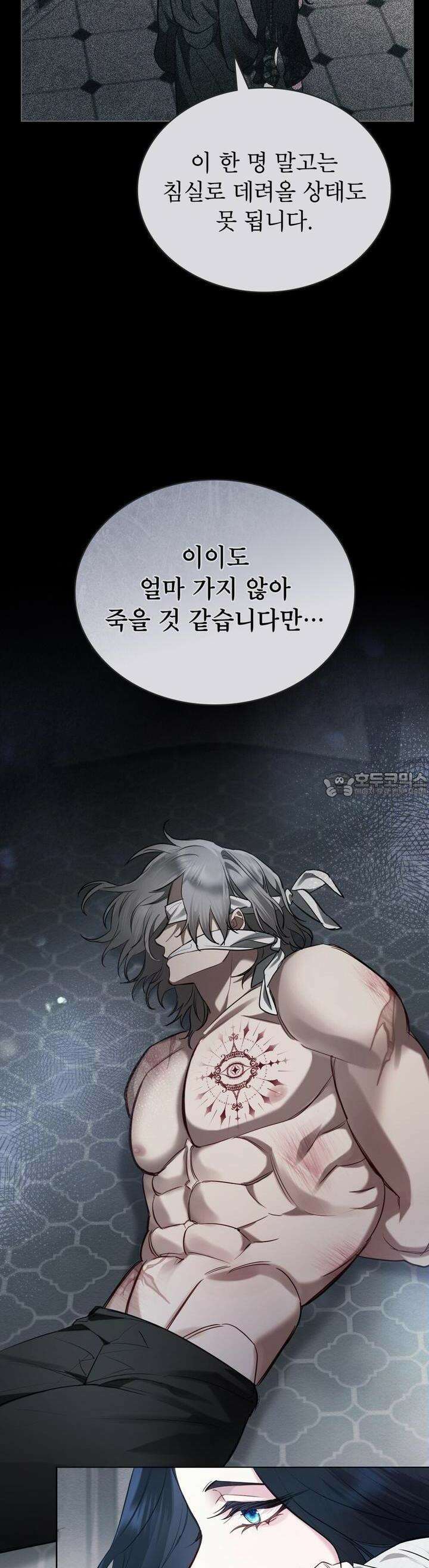 황녀의 침실 인형 3화 28
