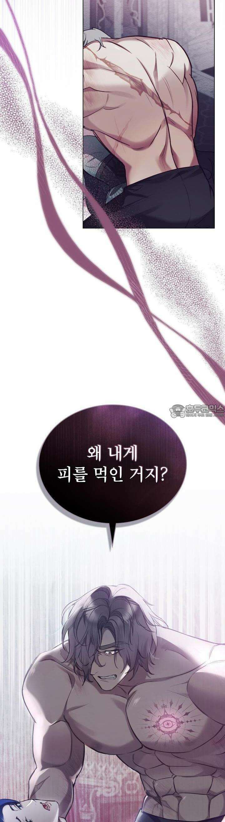 황녀의 침실 인형 3화 36