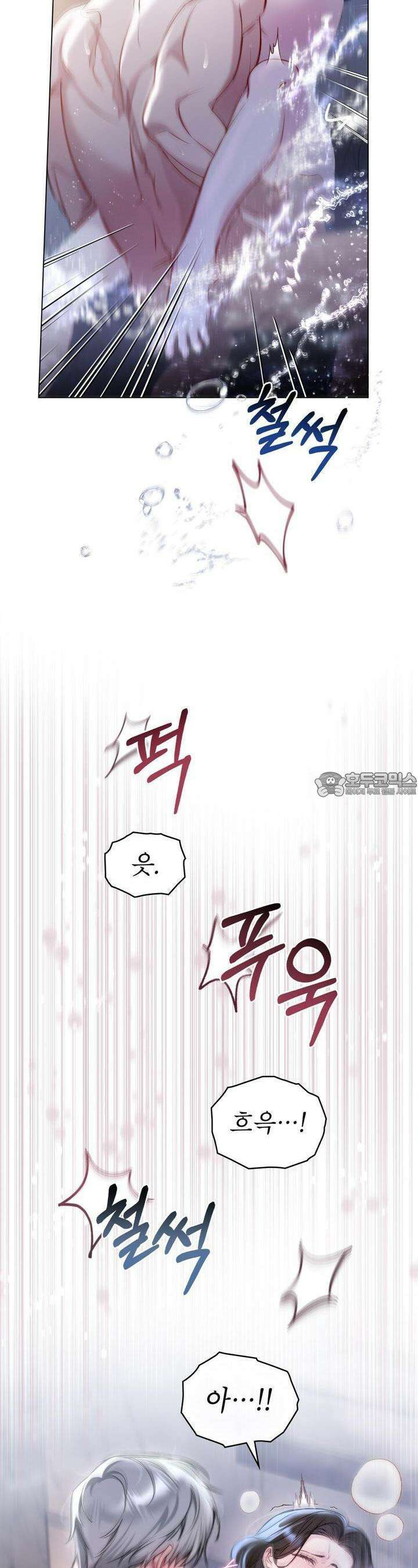 황녀의 침실 인형 9화 5