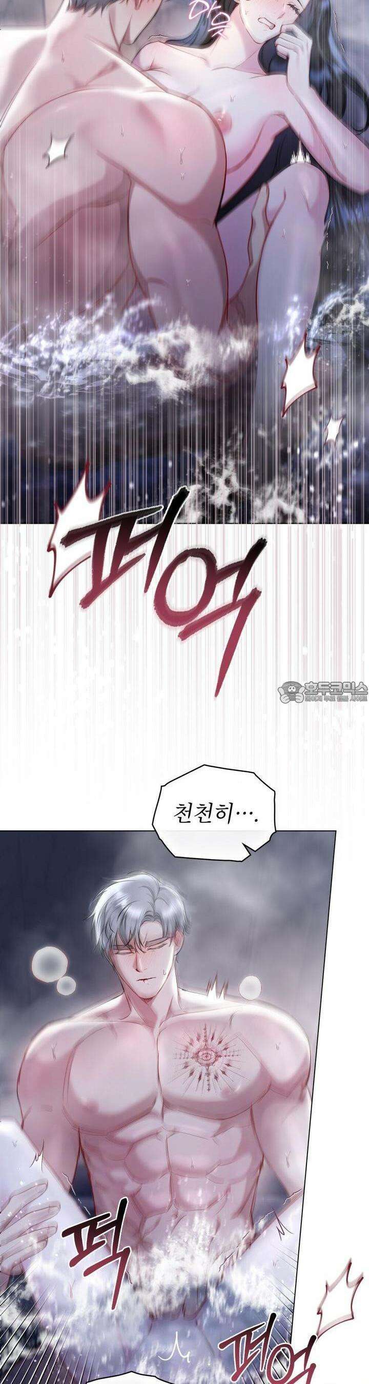 황녀의 침실 인형 9화 6
