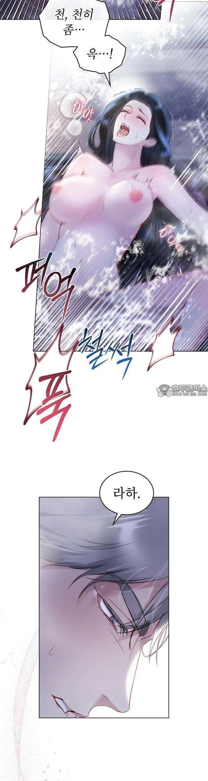 황녀의 침실 인형 9화 7
