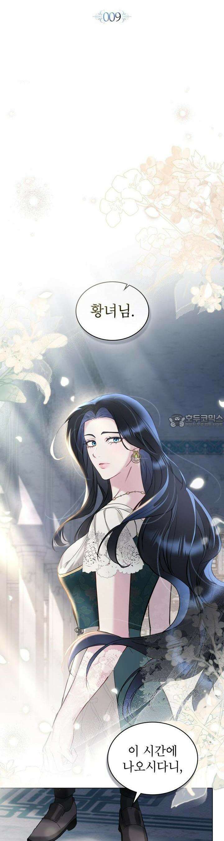 황녀의 침실 인형 9화 15