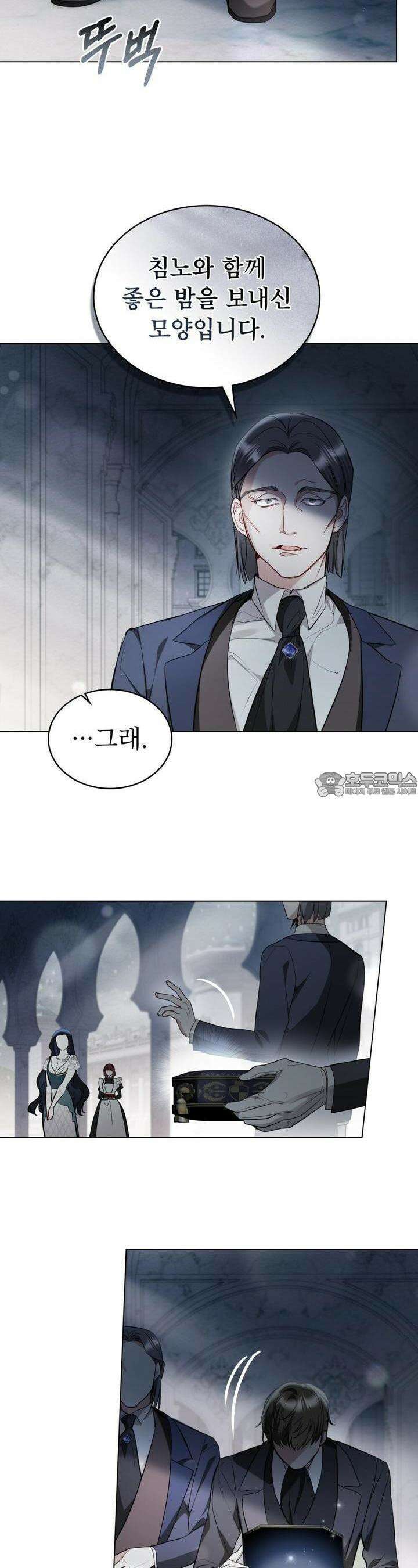 황녀의 침실 인형 9화 16