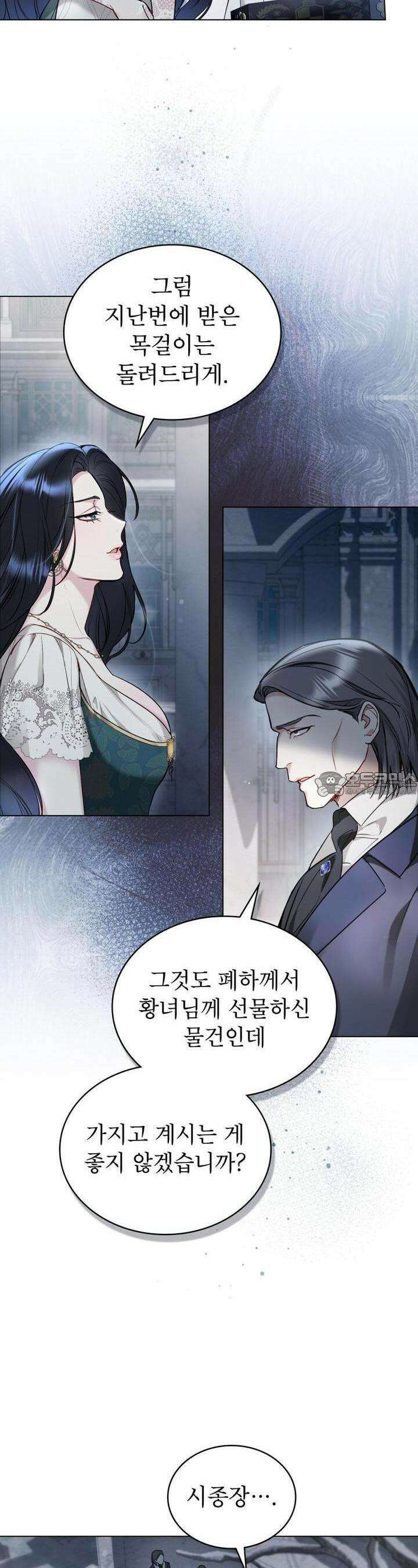 황녀의 침실 인형 9화 18