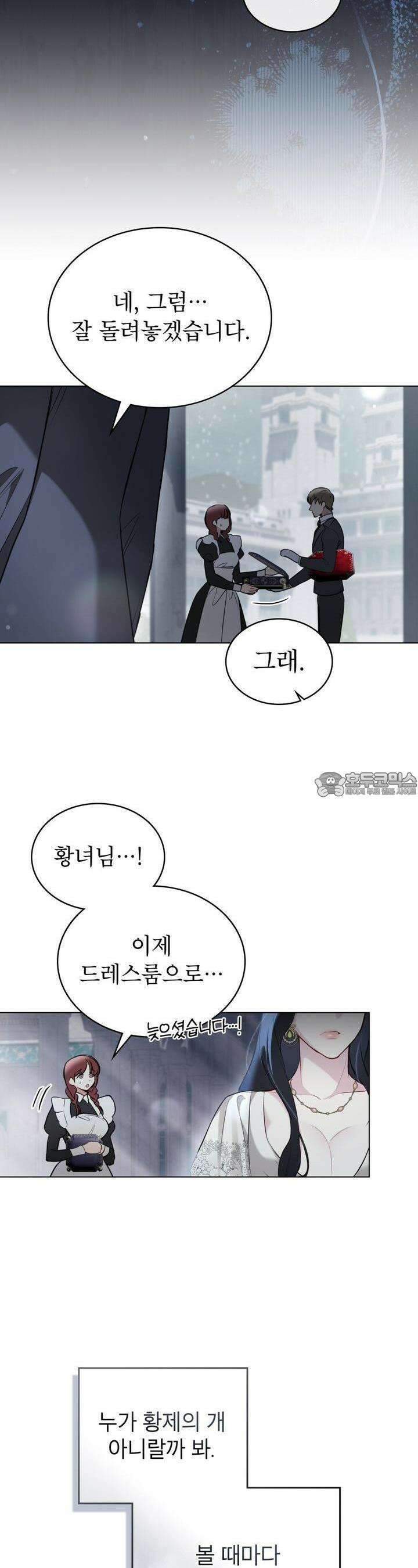 황녀의 침실 인형 9화 20