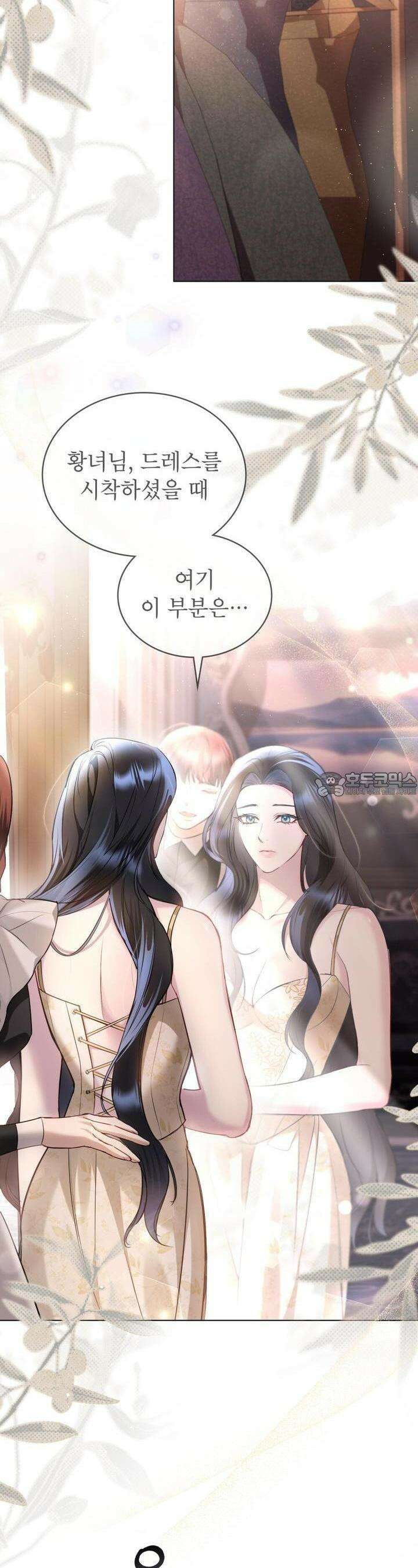 황녀의 침실 인형 9화 22
