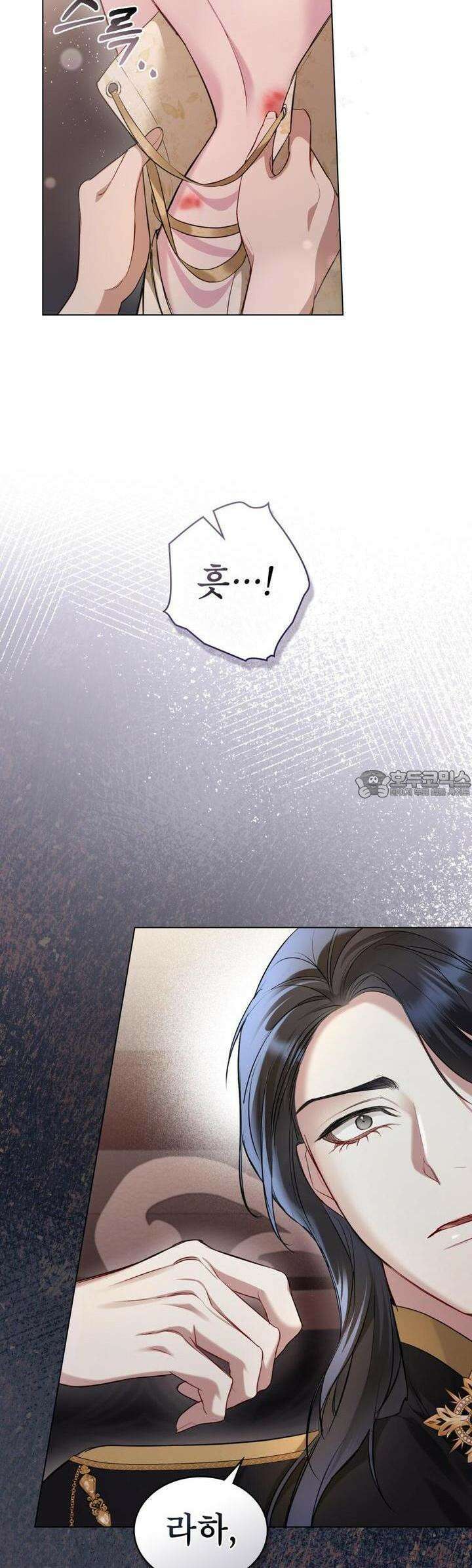 황녀의 침실 인형 9화 30