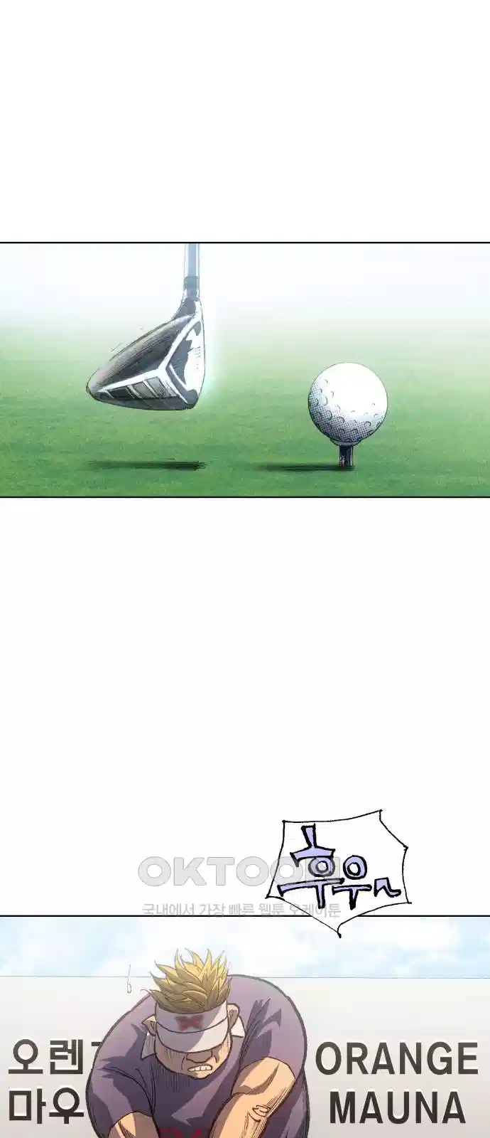 명품시대 009. 2화. 돈을 위해선 똥물도 마신다(1) 3