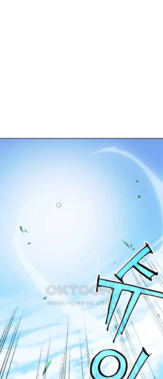 명품시대 009. 2화. 돈을 위해선 똥물도 마신다(1) 7