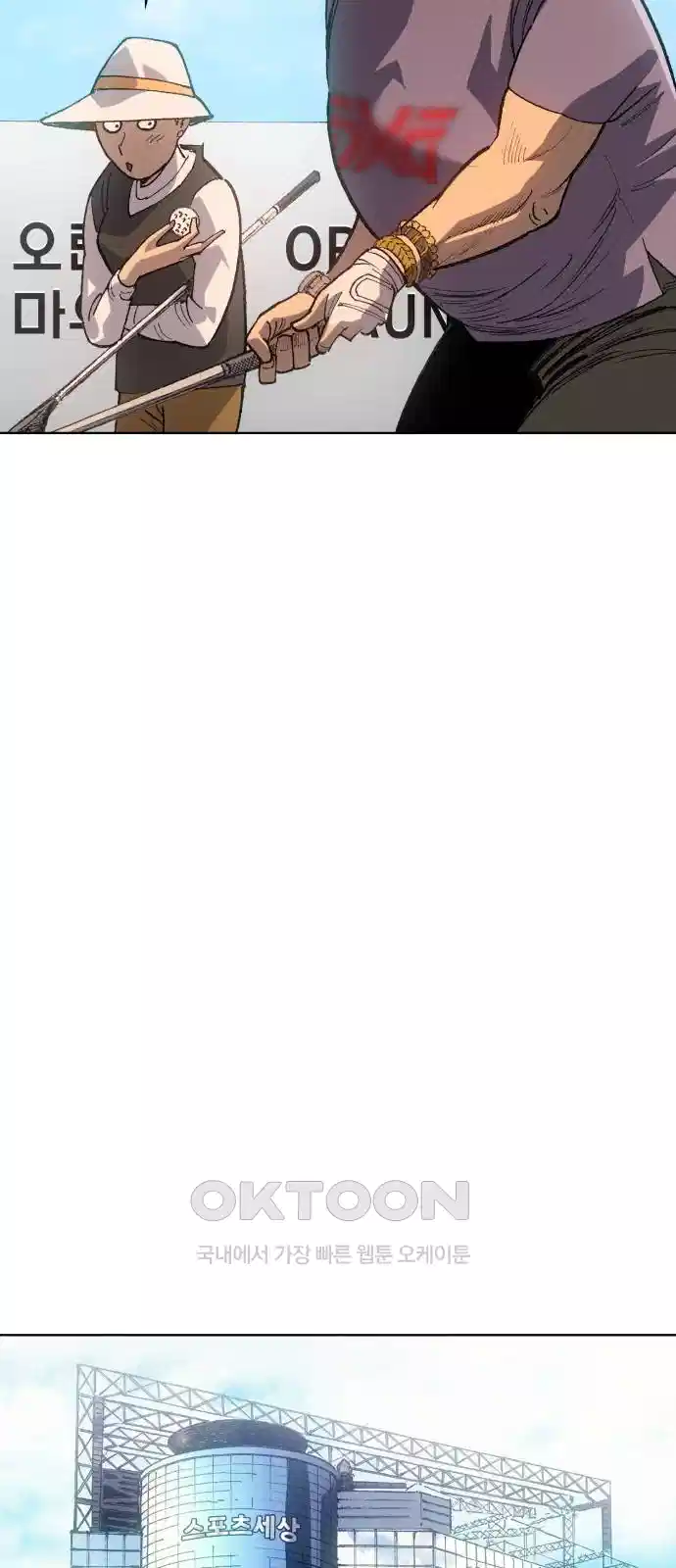 명품시대 009. 2화. 돈을 위해선 똥물도 마신다(1) 15