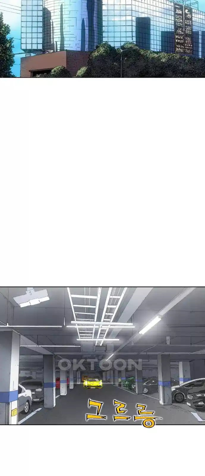 명품시대 009. 2화. 돈을 위해선 똥물도 마신다(1) 16