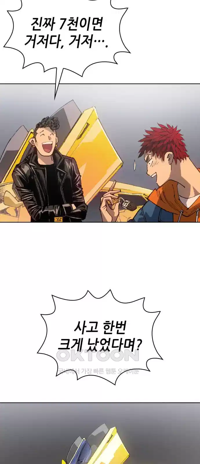 명품시대 009. 2화. 돈을 위해선 똥물도 마신다(1) 21