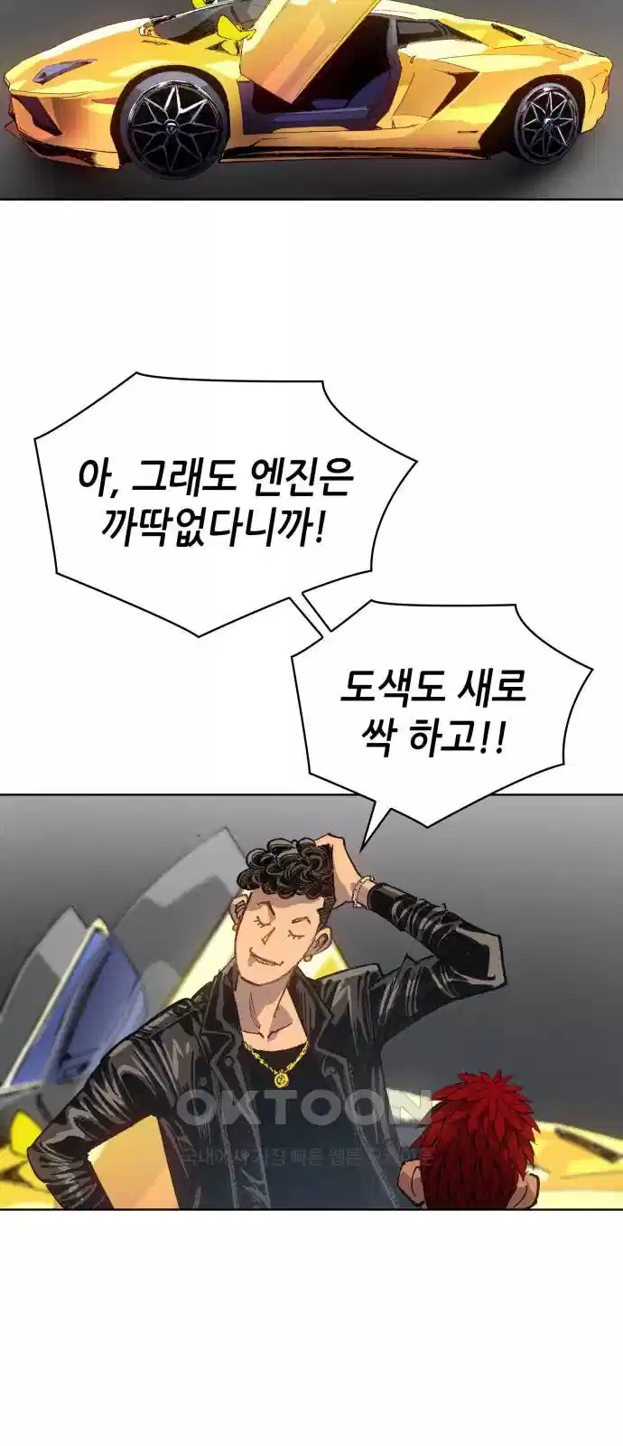 명품시대 009. 2화. 돈을 위해선 똥물도 마신다(1) 22