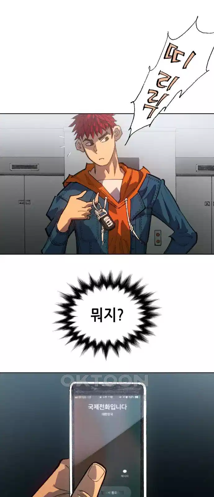 명품시대 009. 2화. 돈을 위해선 똥물도 마신다(1) 23