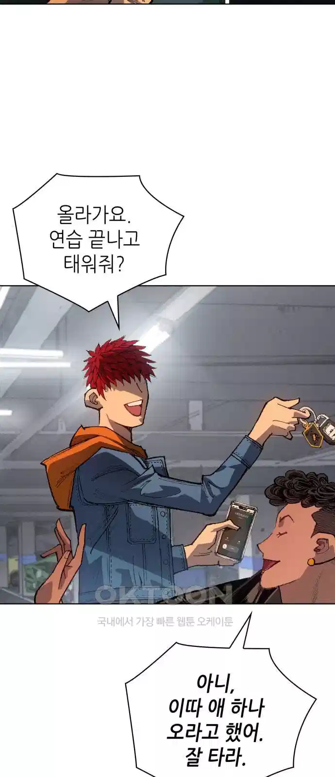명품시대 009. 2화. 돈을 위해선 똥물도 마신다(1) 24