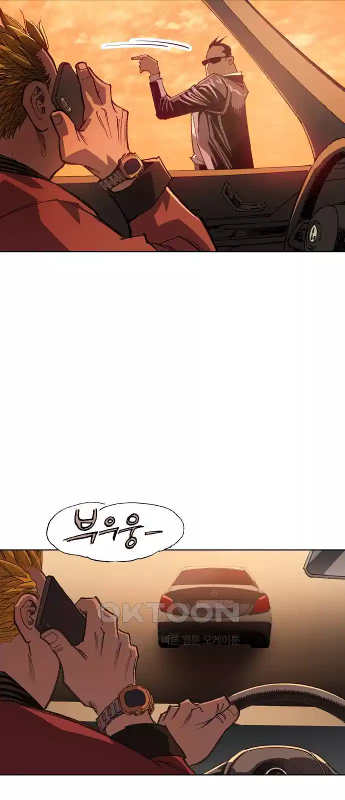 명품시대 009. 2화. 돈을 위해선 똥물도 마신다(1) 35