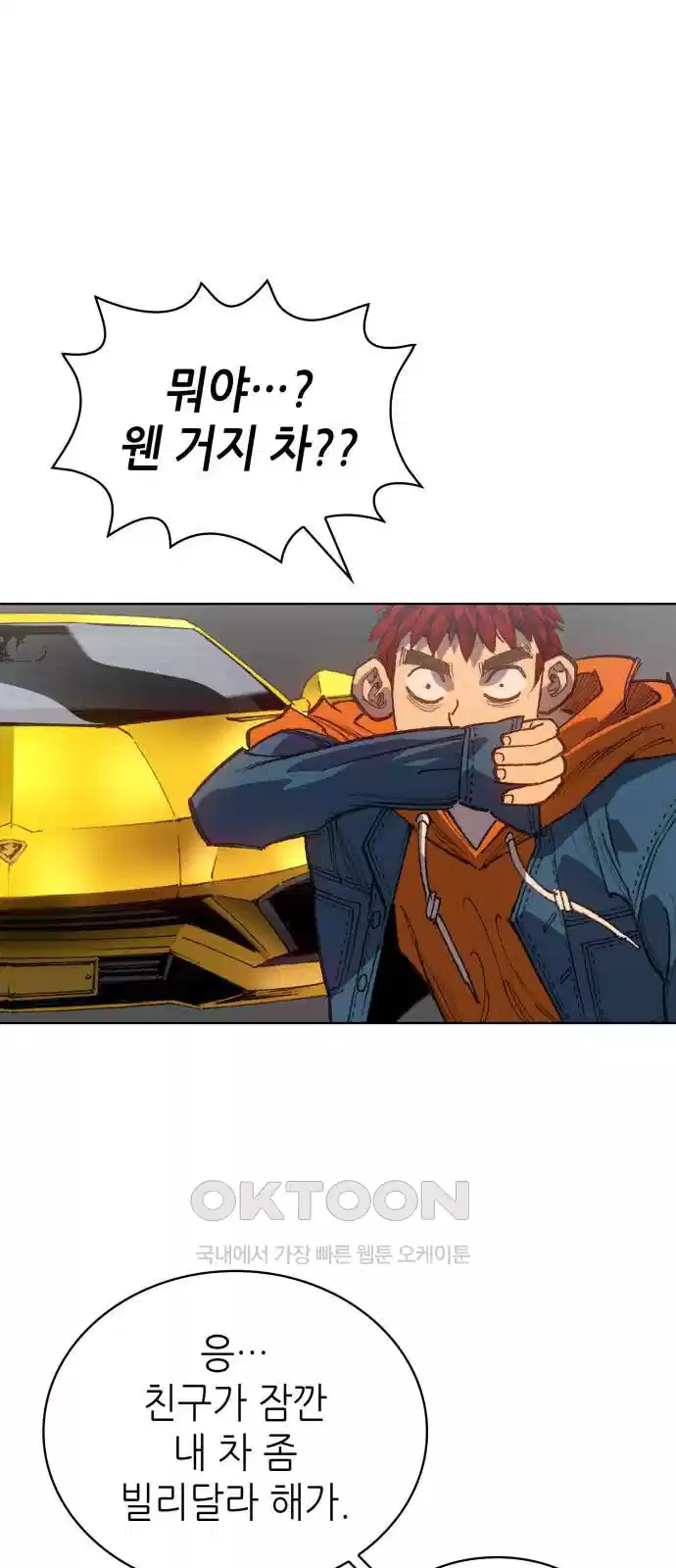 명품시대 009. 2화. 돈을 위해선 똥물도 마신다(1) 45
