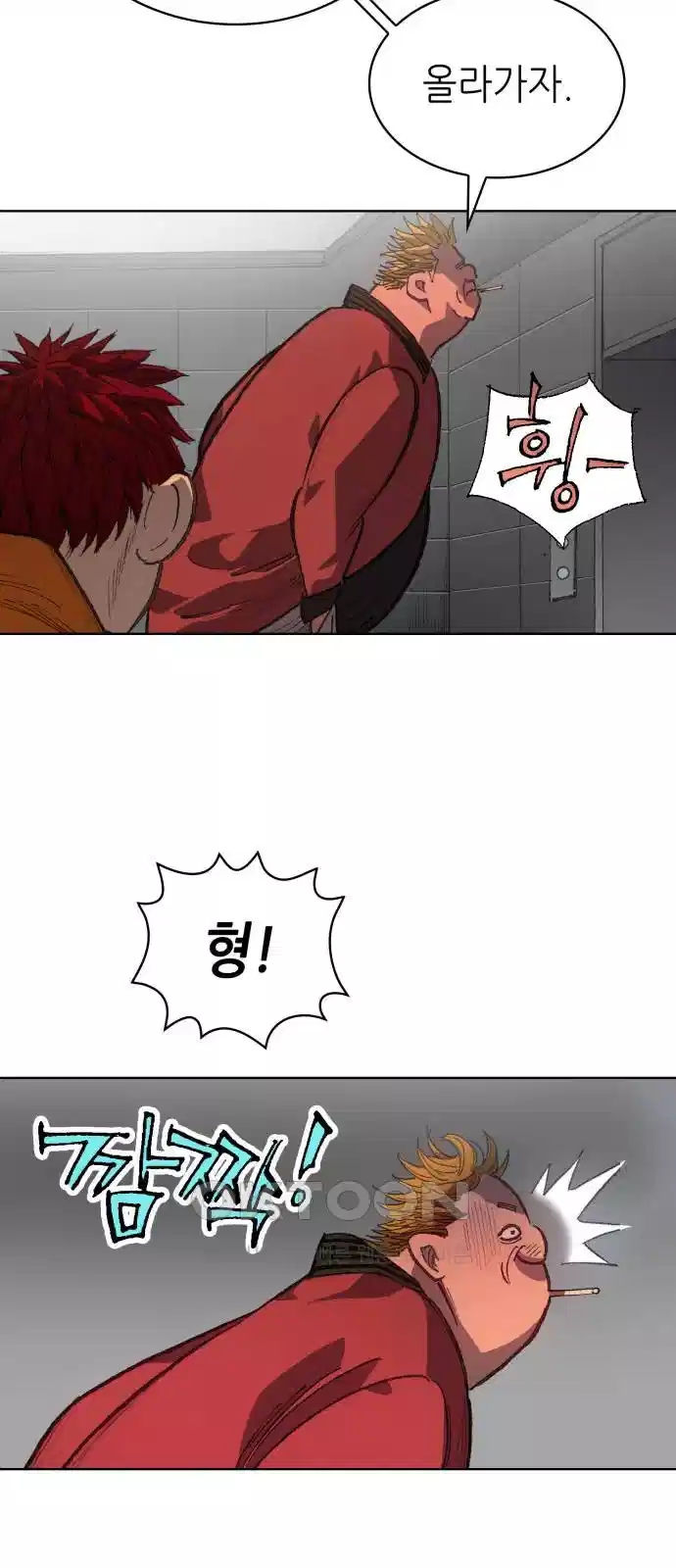 명품시대 009. 2화. 돈을 위해선 똥물도 마신다(1) 46