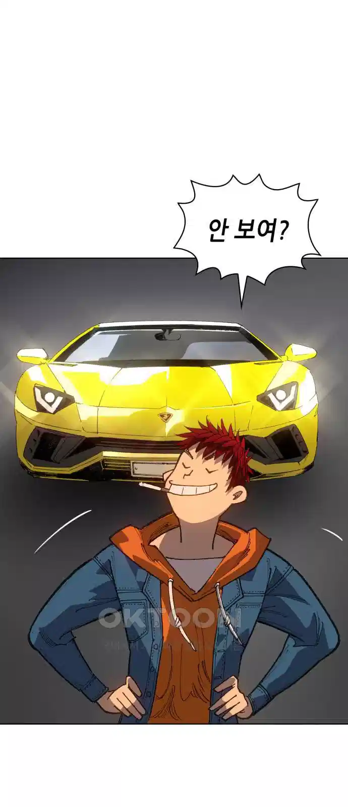 명품시대 009. 2화. 돈을 위해선 똥물도 마신다(1) 47