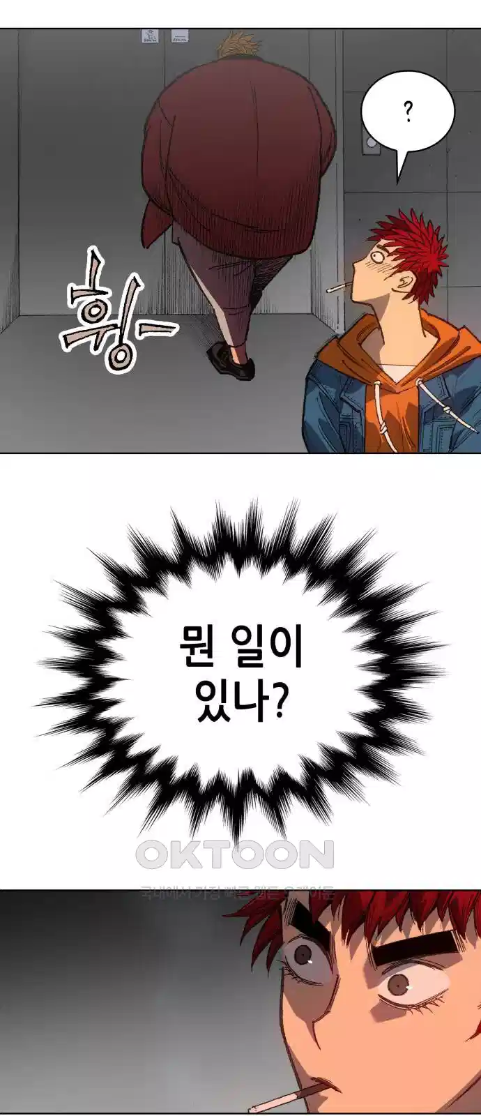 명품시대 009. 2화. 돈을 위해선 똥물도 마신다(1) 49