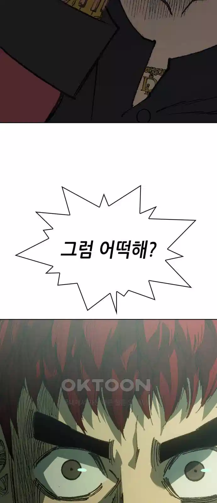 명품시대 009. 2화. 돈을 위해선 똥물도 마신다(1) 54