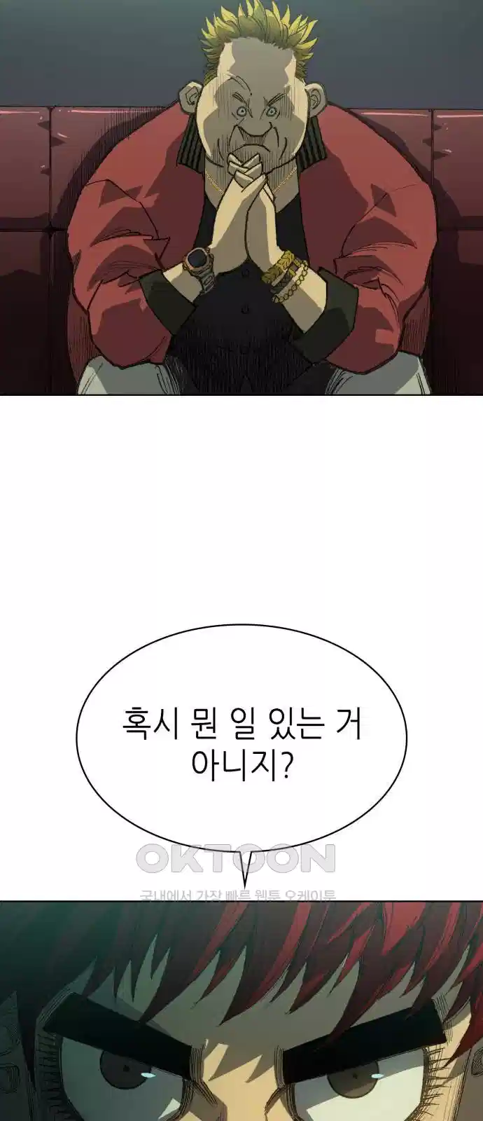 명품시대 009. 2화. 돈을 위해선 똥물도 마신다(1) 56