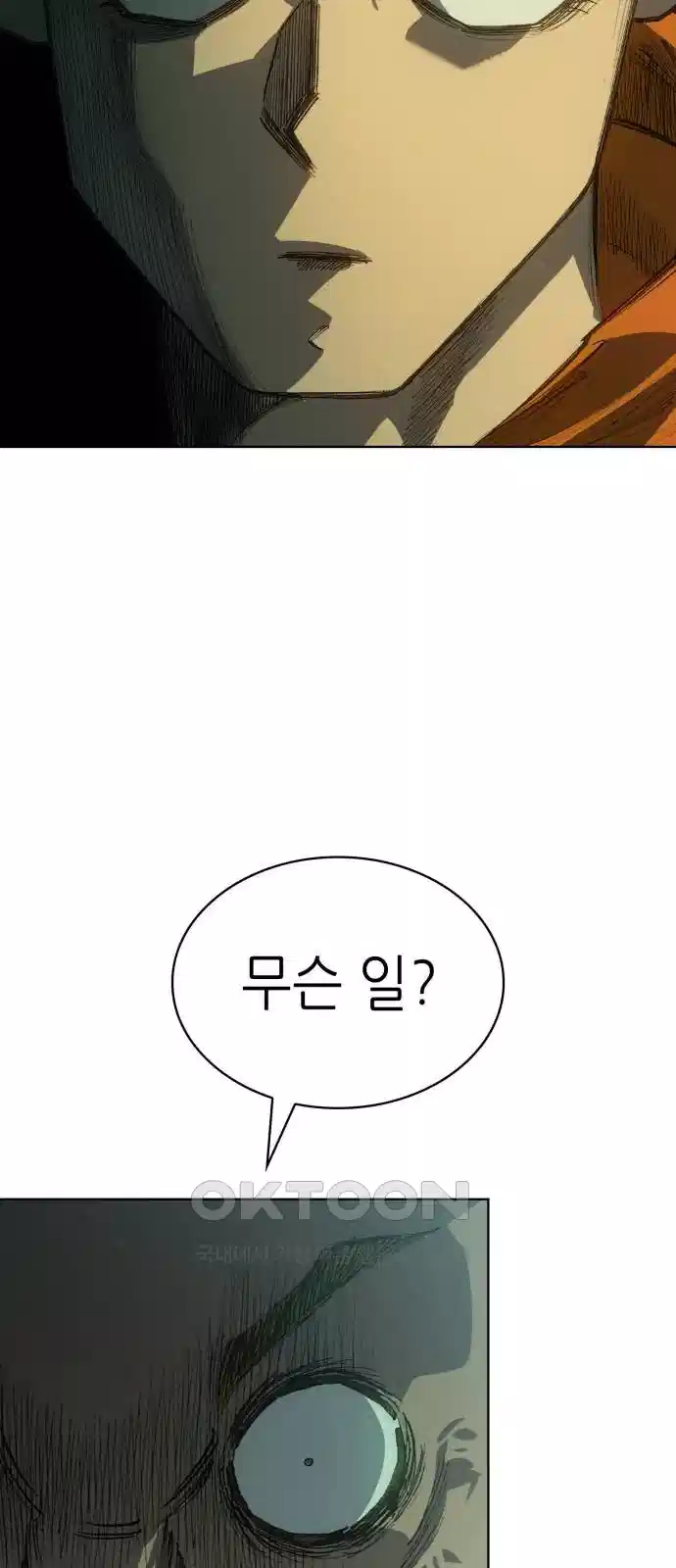 명품시대 009. 2화. 돈을 위해선 똥물도 마신다(1) 57