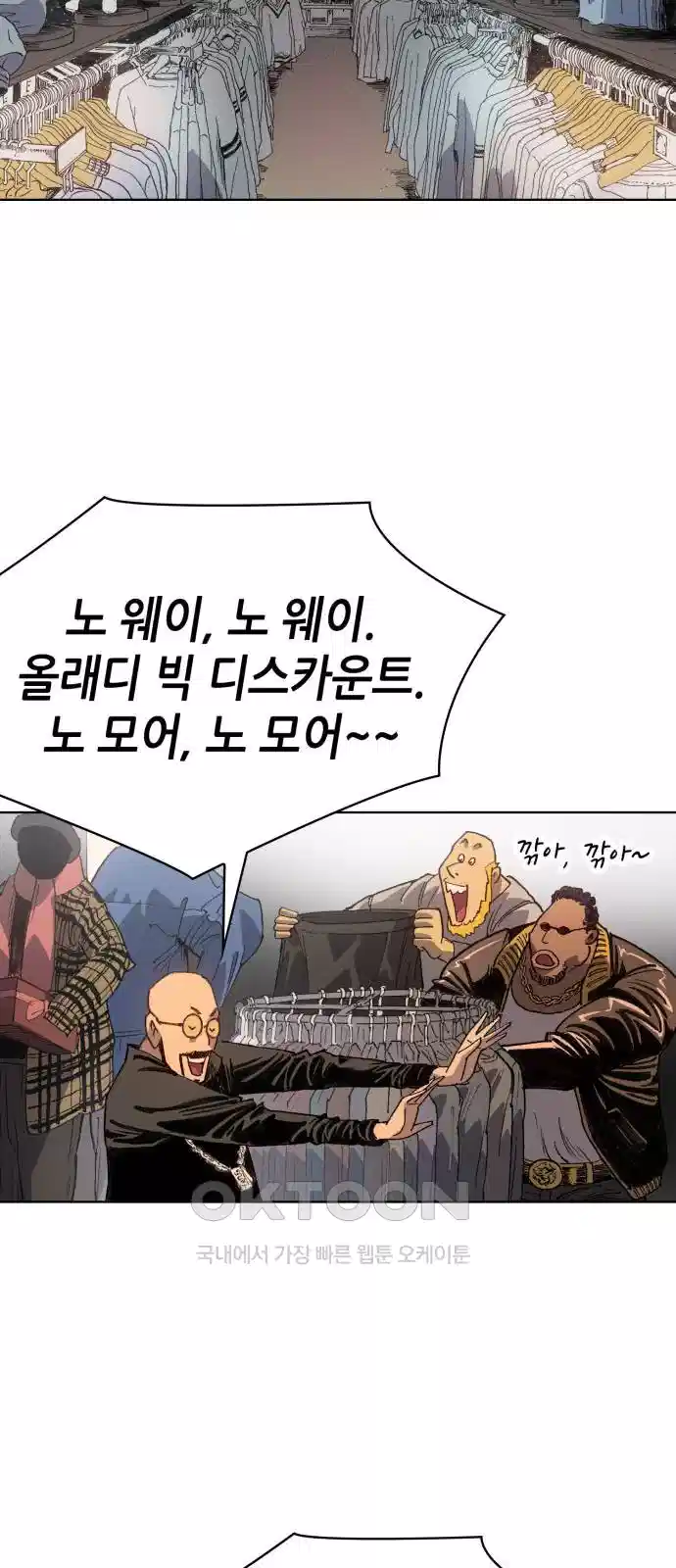 명품시대 009. 2화. 돈을 위해선 똥물도 마신다(1) 64