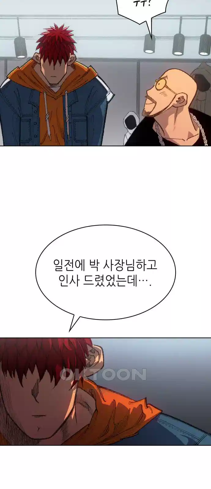 명품시대 009. 2화. 돈을 위해선 똥물도 마신다(1) 68